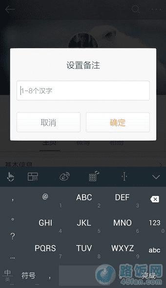 微博如何改对方备注，一步搞定人际关系管理