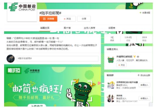 如何查看微博超话，玩转你的粉丝圈子