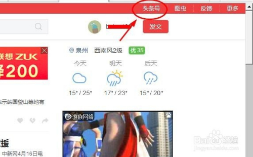 如何在今日头条创作吸引人的情感内容