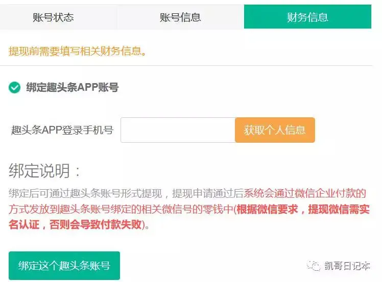 今日头条怎么投票好？教你快速上手投票技巧！