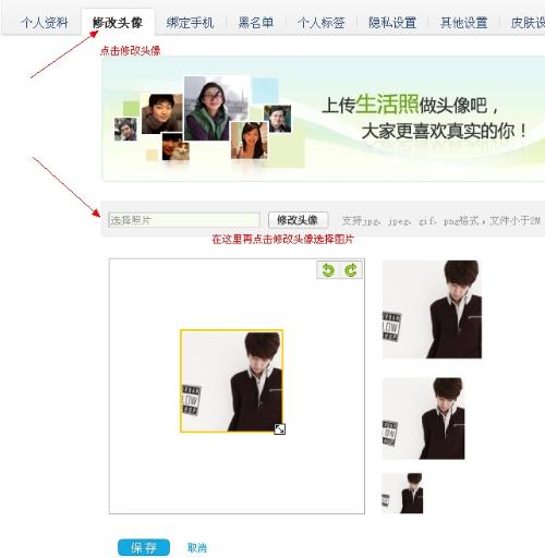 微博怎么换头像？一键搞定，快速上手指南