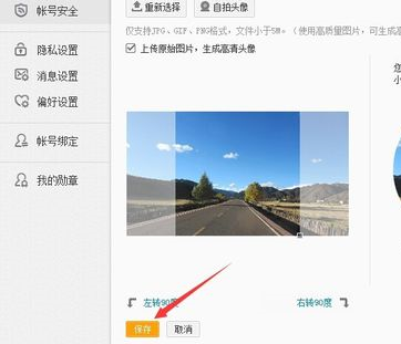 微博怎么换头像？一键搞定，快速上手指南