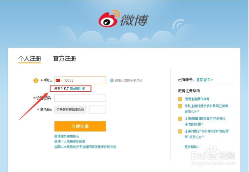 怎么看微博账号：玩转微博的指南