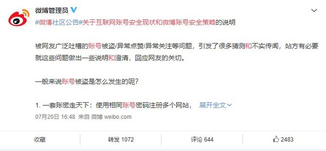 怎么看微博账号：玩转微博的指南