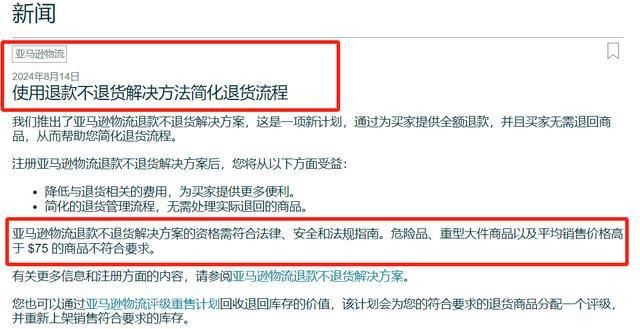 小红书购物指南：教你如何仅退款，轻松解决购物烦恼