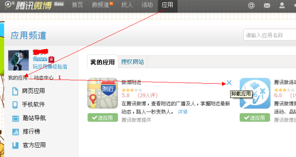 怎么删除微博评论：简单操作指南
