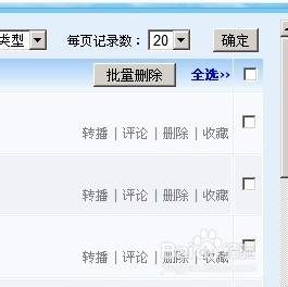 怎么删除微博评论：简单操作指南