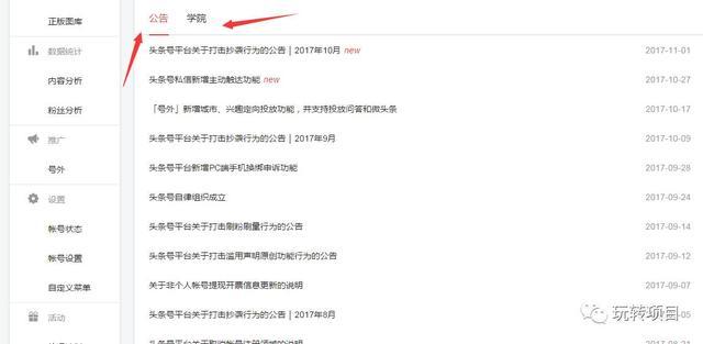 今日头条专栏怎么买？轻松获取专栏内容的详细指南