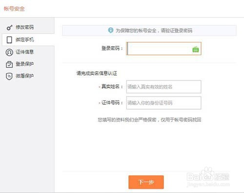 微博怎么解绑手机号码：超详细攻略助你轻松解决！