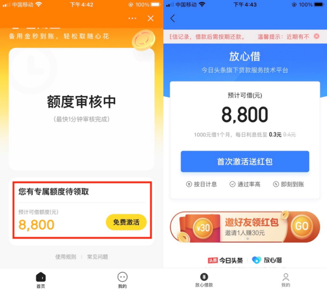 今日头条怎么开网贷？掌握这些技巧，轻松贷款无忧！