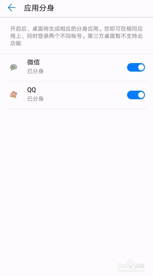 小红书软件怎么分身？详细教程，让你轻松实现多个账号切换！