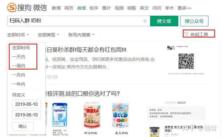 如何在微博轻松找到你想要的人