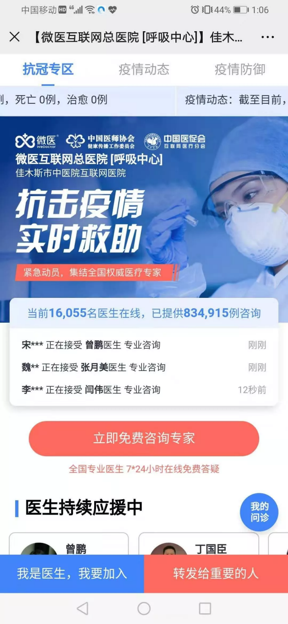 今日头条收益怎么样？解锁移动互联网财富新路径