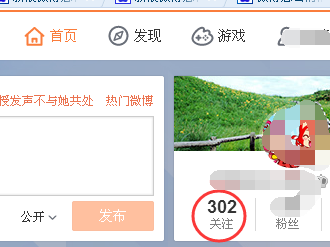 微博如何移除悄悄关注，轻松掌控你的隐私