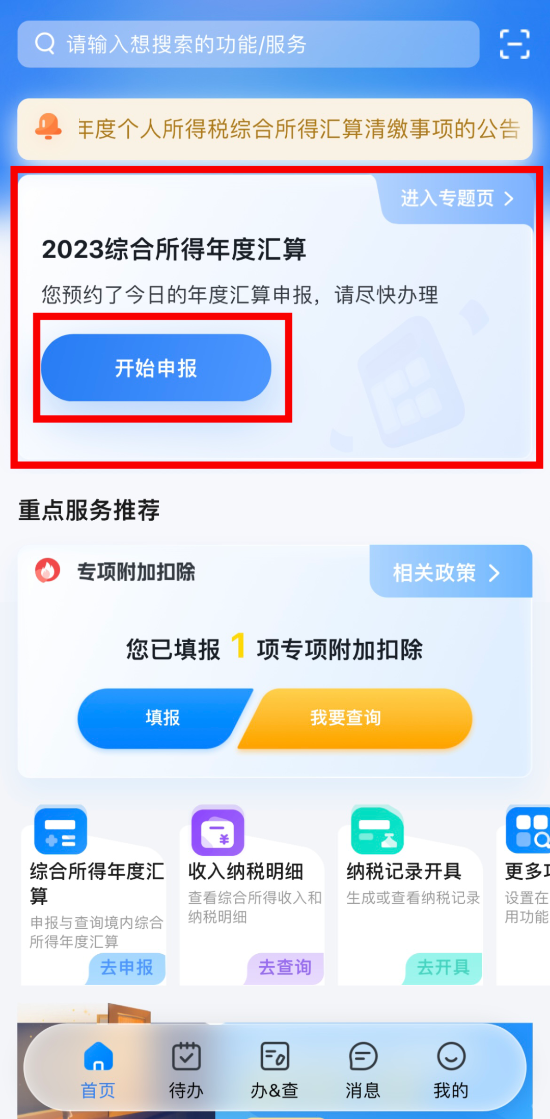 用手机怎么发今日头条？全流程操作指南！