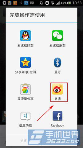 如何在微博发音乐，轻松实现音乐分享