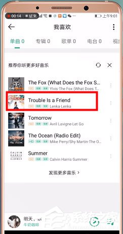 如何在微博发音乐，轻松实现音乐分享