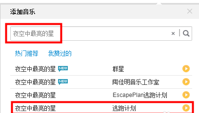 如何在微博发音乐，轻松实现音乐分享