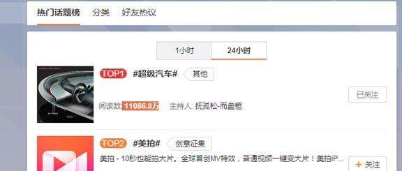 微博如何养广场体，轻松打造高互动社交账号