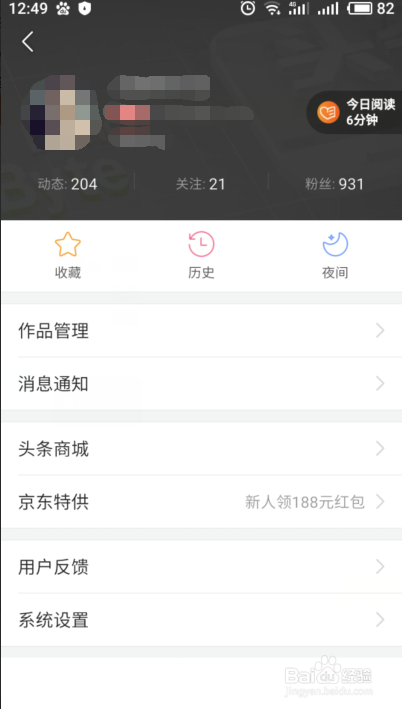 今日头条搜索关注方法全解析，让你轻松掌握资讯第一手资源