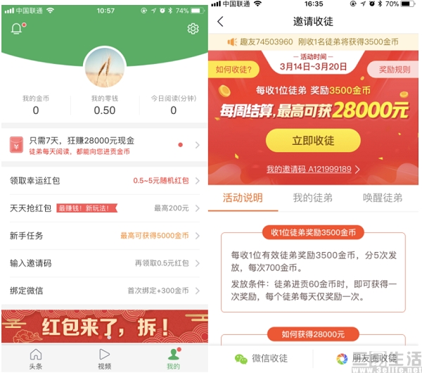 今日头条特卖怎么发布？轻松获取海量流量和订单！