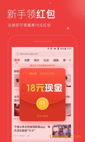 今日头条怎么离线观看？让你随时随地享受资讯盛宴！