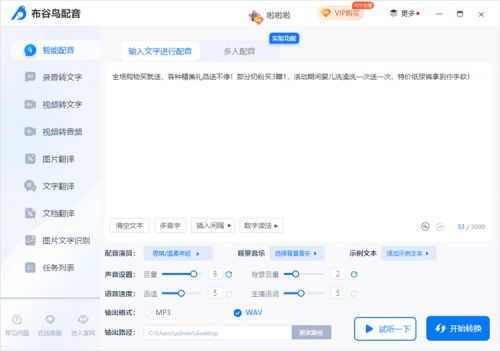 微博上如何发录音：一步步教你轻松发布声音内容