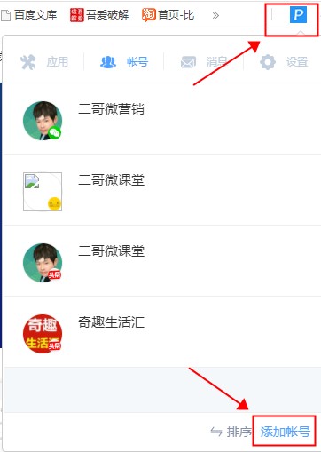 自媒体如何通过微博赚钱的全方位攻略
