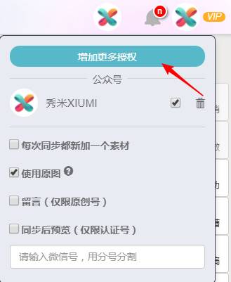 如何注册更多微博号，轻松管理多个账户的实用技巧
