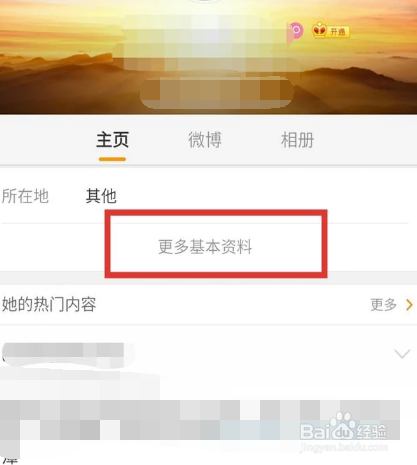 微博怎么设置备注？教你快速操作，打造更便捷的社交体验！