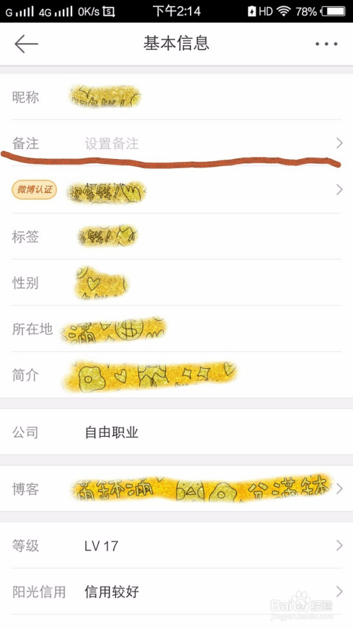 微博怎么设置备注？教你快速操作，打造更便捷的社交体验！