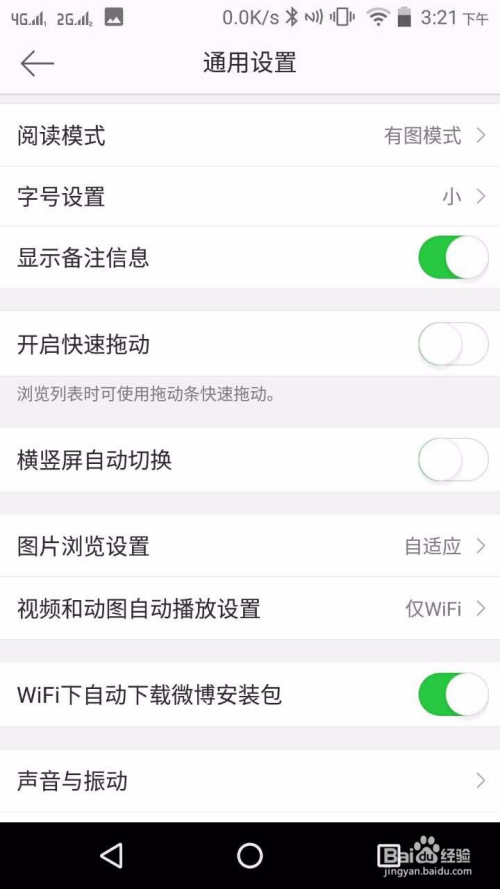微博手机型号怎么隐藏？让你轻松保持隐私的小技巧！