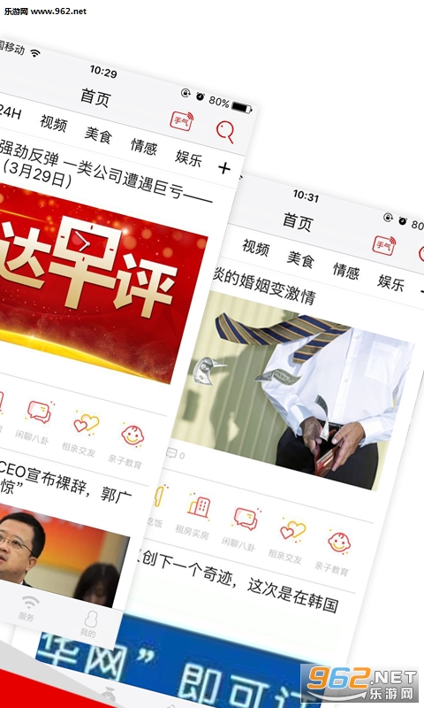 今日头条怎么加入同城？一篇详细攻略教你玩转本地资讯圈！