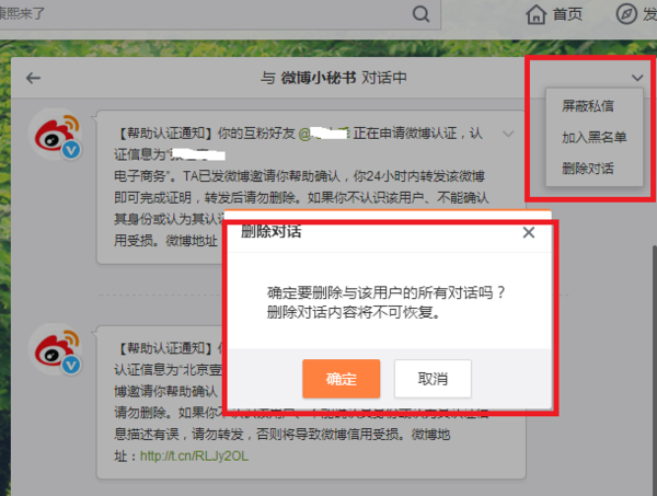 微博经常访问怎么删除？教你快速清理访问记录！