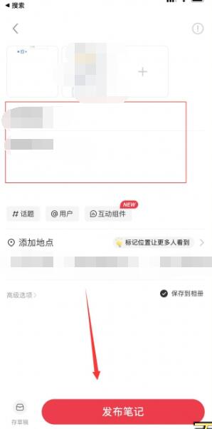怎么删除作品小红书