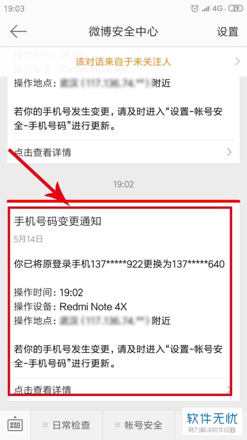 微博忘记密码怎么修改？一篇教你轻松找回密码的全指南