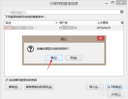 微博忘记密码怎么修改？一篇教你轻松找回密码的全指南