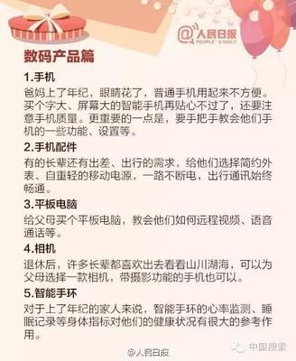 如何在今日头条送出心意礼物