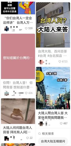 台湾怎么用小红书