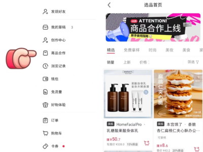 小红书商品开通全攻略：轻松开启带货之旅