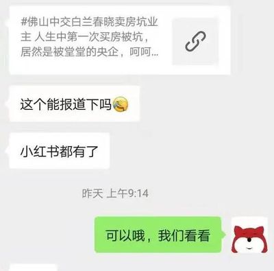 小红书怎么发卖房帖子，轻松吸引买家！