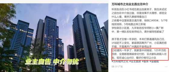 小红书怎么发卖房帖子，轻松吸引买家！