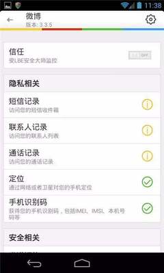 如何关闭微博编辑记录，保护隐私更简单