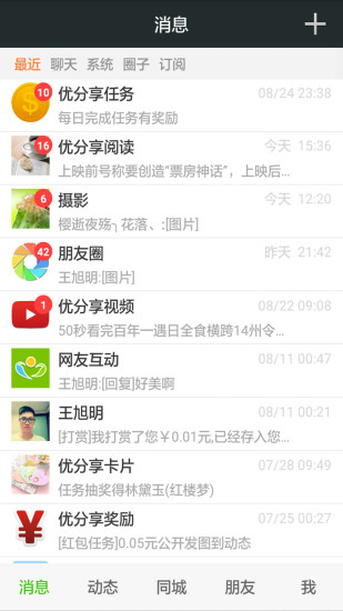 小红书如何快速分享到微信群聊，轻松完成社交分享！