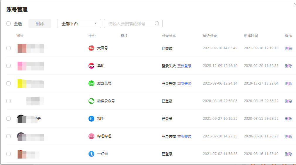 微博如何迅速切号：轻松管理多个账号的秘密