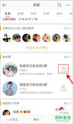 微博如何加入超话：快速掌握超话玩法的完整指南
