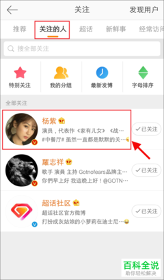 微博如何加入超话：快速掌握超话玩法的完整指南