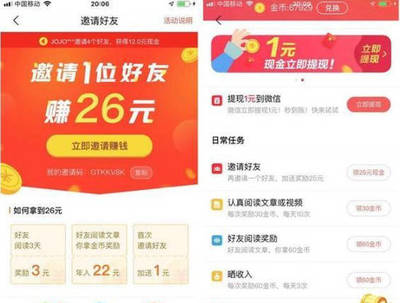 今日头条怎么这么赚钱？背后隐藏的盈利秘密