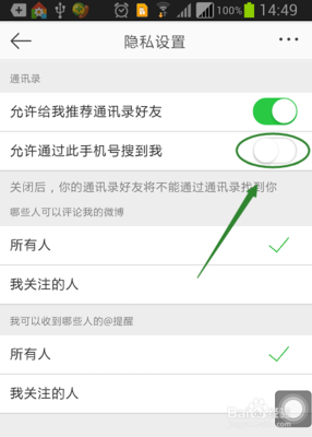 微博如何关闭最近浏览功能，保护隐私不再泄露