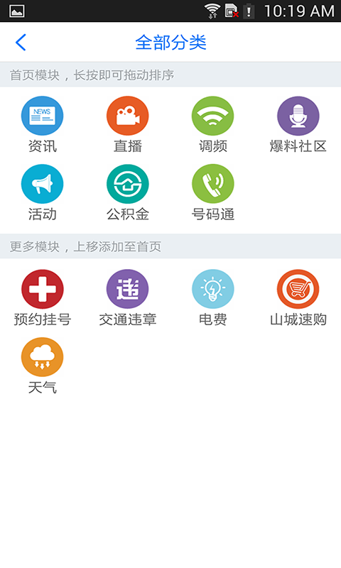 许昌今日头条怎么用了？探秘本地用户的全新资讯阅读体验